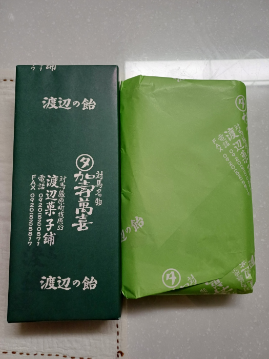 와타나베_제과점_기념품
