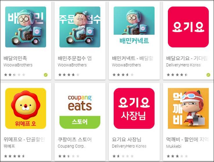 배달창업, 이건 알고 시작하세요. 배달창업, 이건 알고 시작하세요.