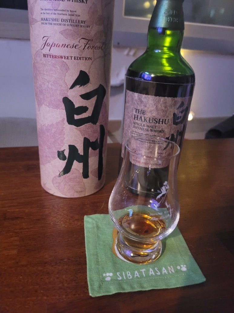 비터스위트 이미지