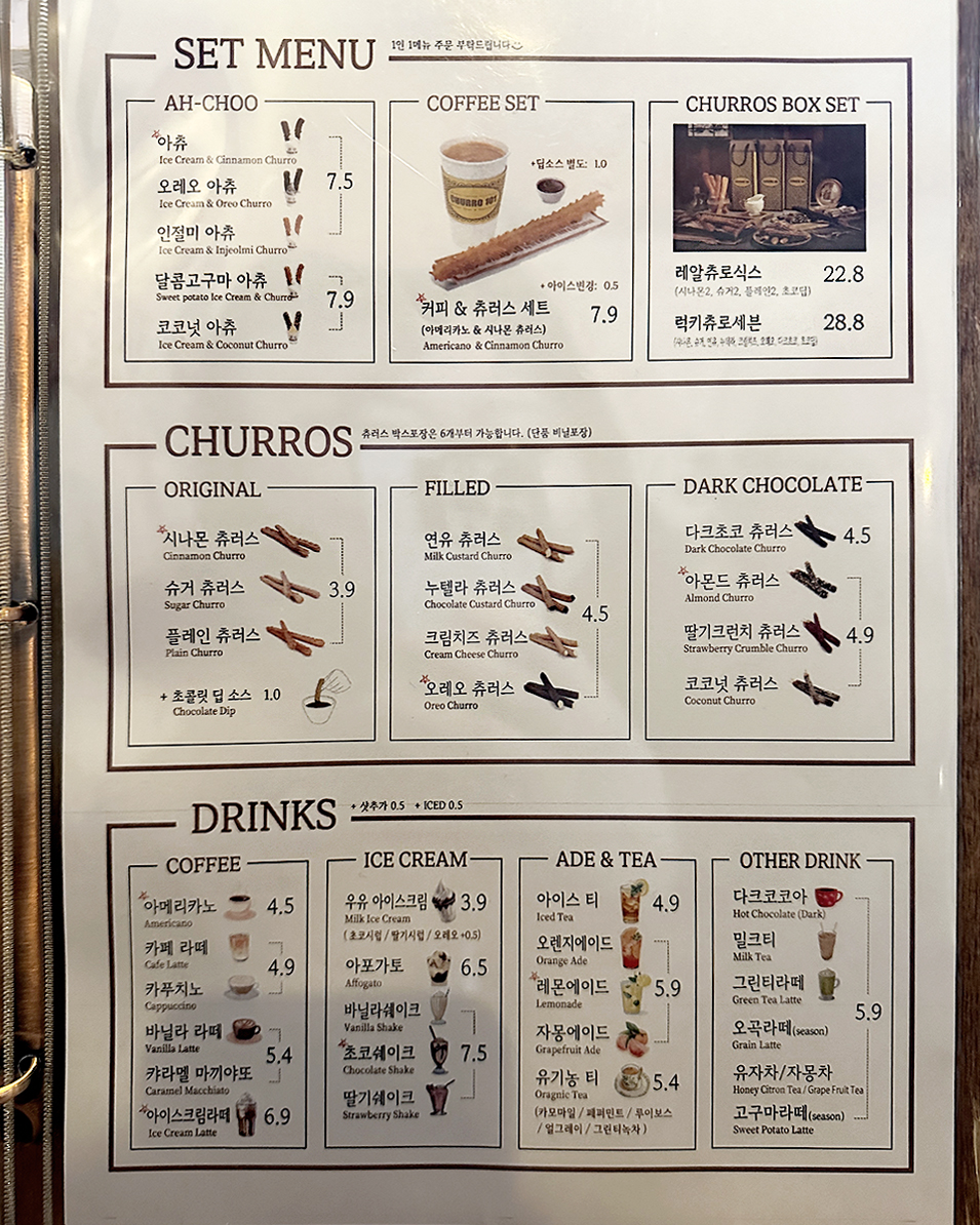 츄로101 성수점 메뉴
