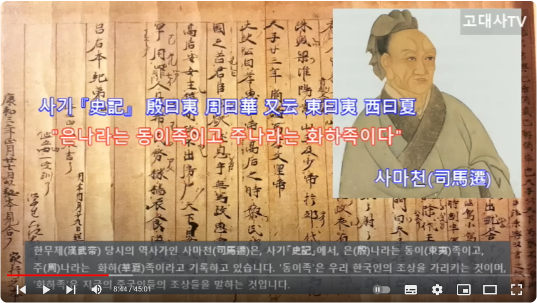 한자는 '원래' 중국 것? 아니다. 동이족이 만든 것이다. 16