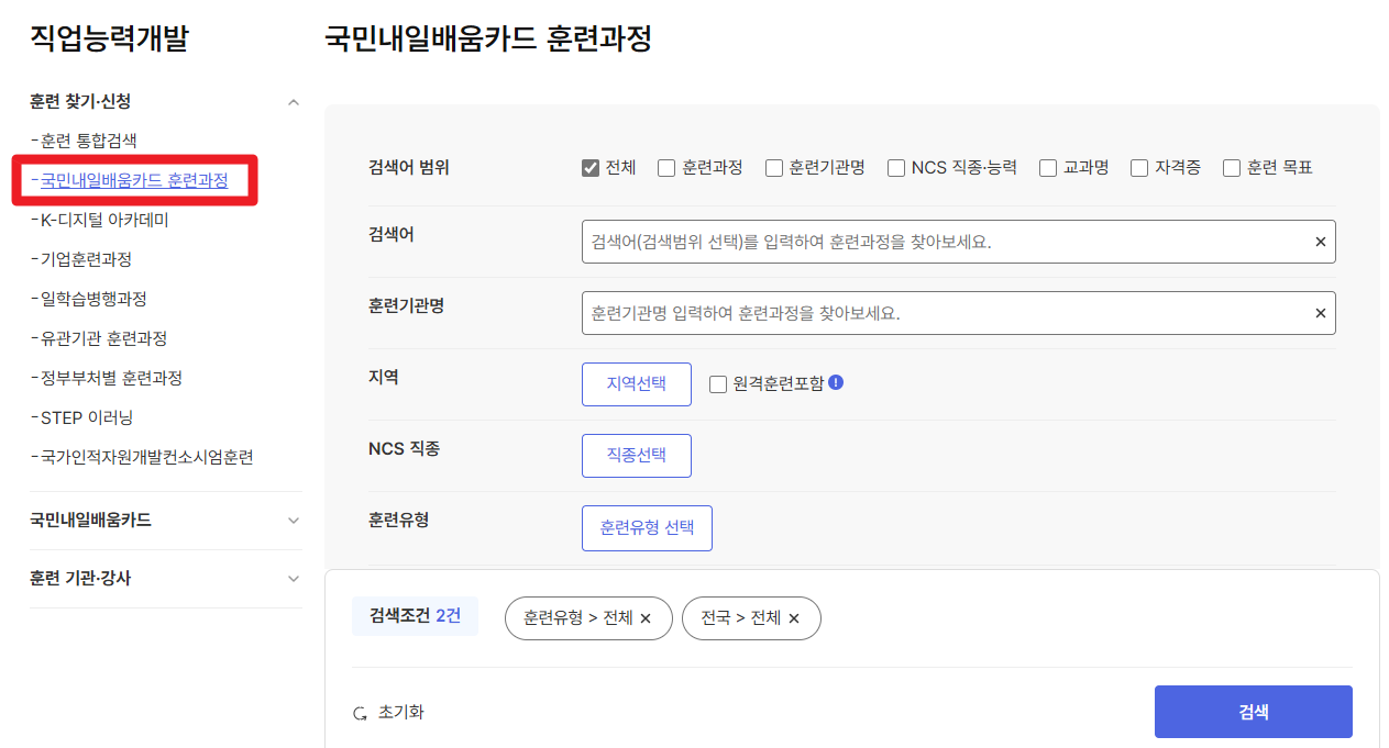 워크넷 구인구직 홈페이지