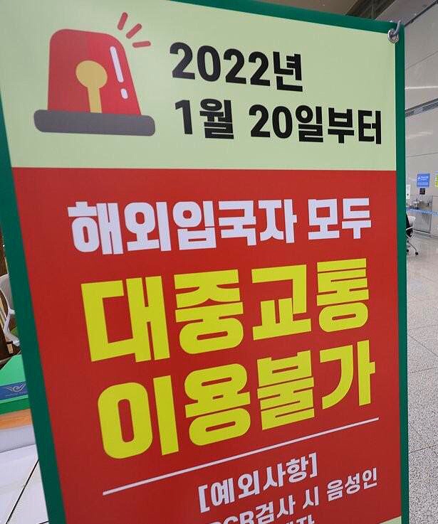 해외 입국 금지 해외여행 격리면제 가능국가 / 해외입국자 격리기간 단축 / 5