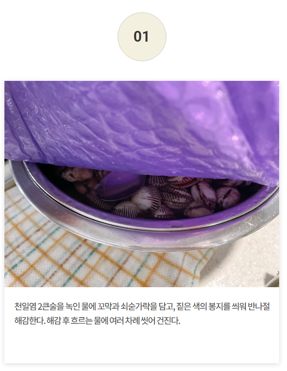 건강한밥상 이미지