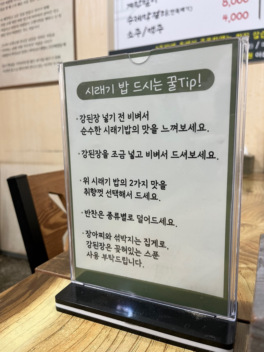 제천시락국 먹는법