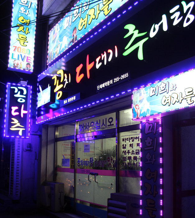 꽁치다대기추어탕 이미지