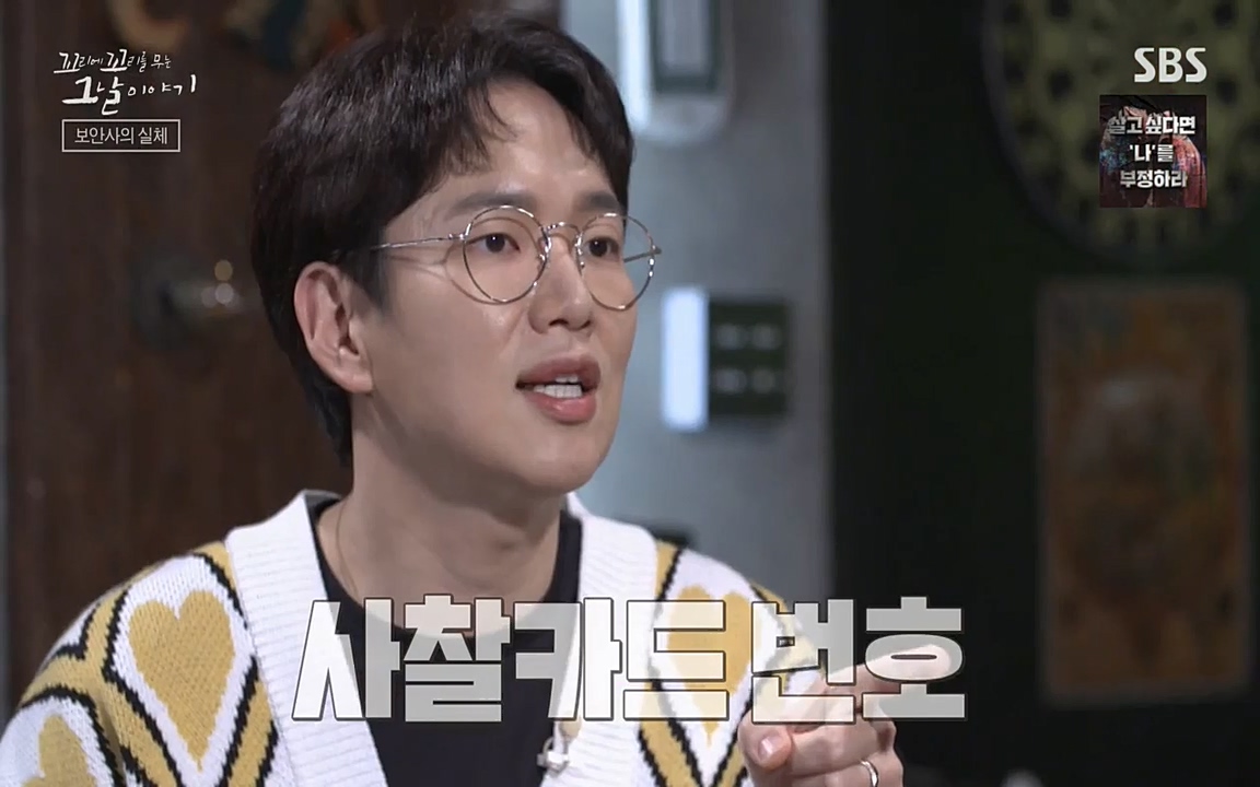 꼬리에 꼬리를 무는 그날 이야기.E28.220513p-NEXT.mp4_20220513_185007.022.jpg