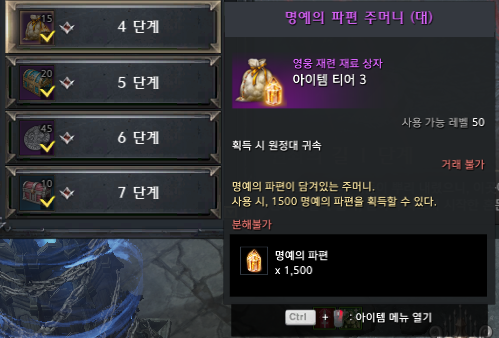 로스트아크 점핑권 사용 방법과 1302레벨 이후 1370까지 강화009.png