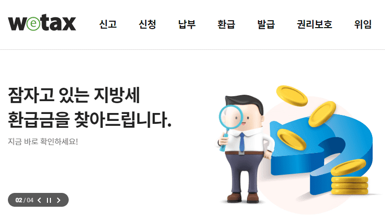 2024 자동차세 연납 신청방법 및 납부기간과 번호 조회 확인