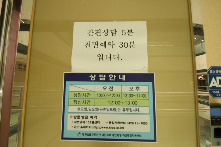 대한법률구조공단무료 법률상담 17