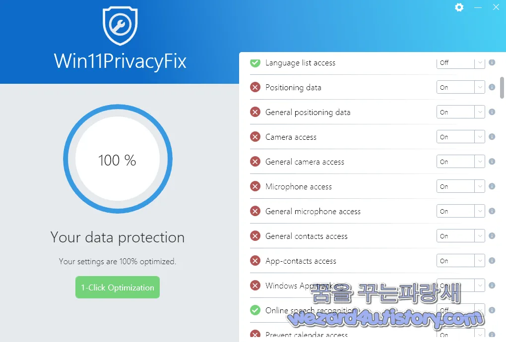 Win11PrivacyFix 윈도우 11 제어