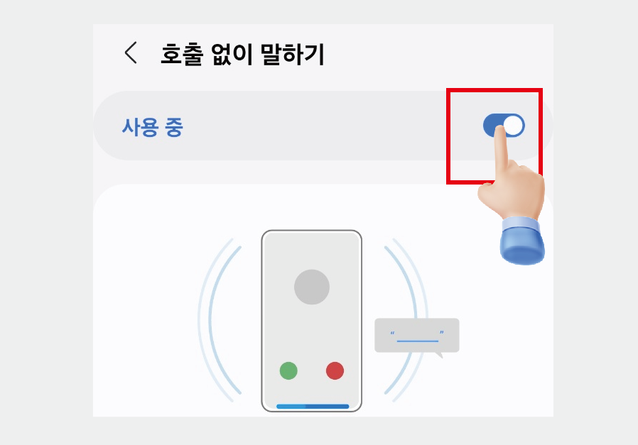 삼성 갤럭시 스마트폰 빅스비 호출 없이 명령하기 &quot;전화받아&quot;&quot;알람 꺼&quot;