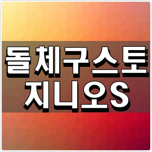  돌체구스토 지니오S 심플하게 즐기는 까페
