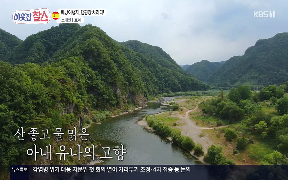 이웃집 찰스.E346.220713p-NEXT.mp4_20220713_182249.227.jpg