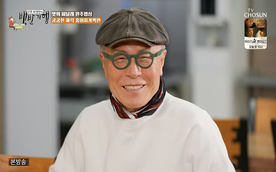 식객 허영만의 백반기행.E152.220514p-NEXT.mp4_20220514_175133.113.jpg