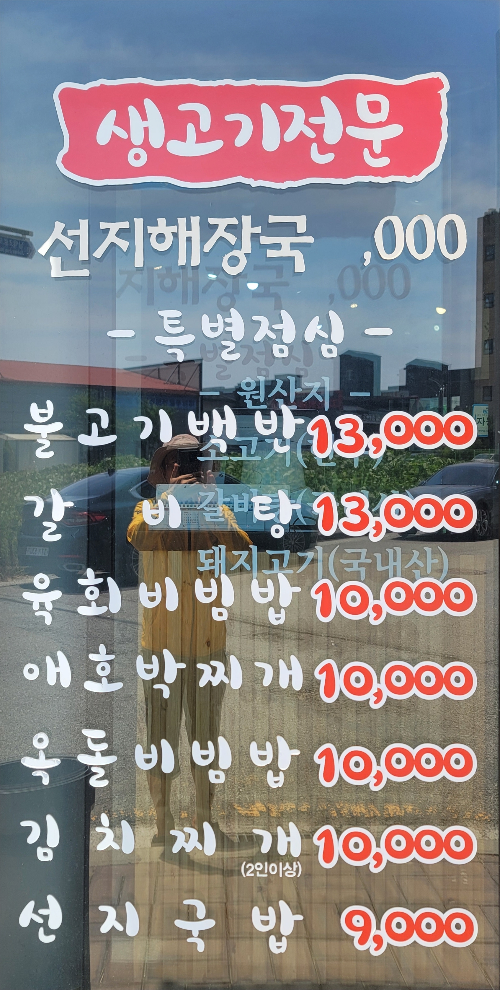 양을촌갈비 이미지