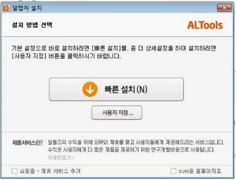 인터넷 화면 캡쳐 프로그램
