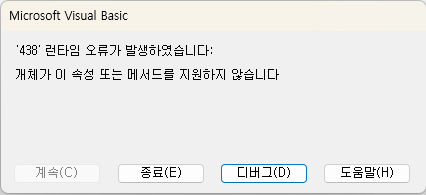 속성 또는 메서드 미지원