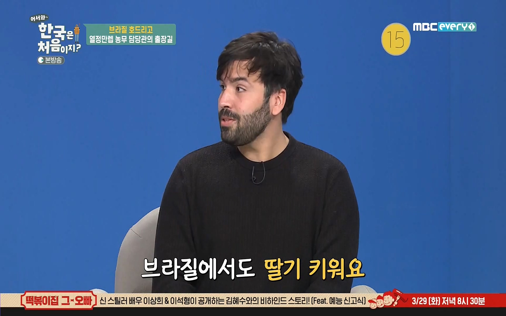 어서와~ 한국은 처음이지(236회) 한국살이94 MBC에브리원_20220324.mp4_20220325_183328.340.jpg