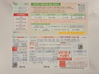 자동차세 연납신청 및 혜택 총정리_3