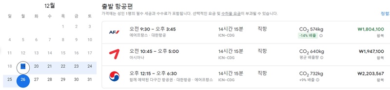 2022년-12월-인천-파리-직항-왕복-항공권-가격-비교
