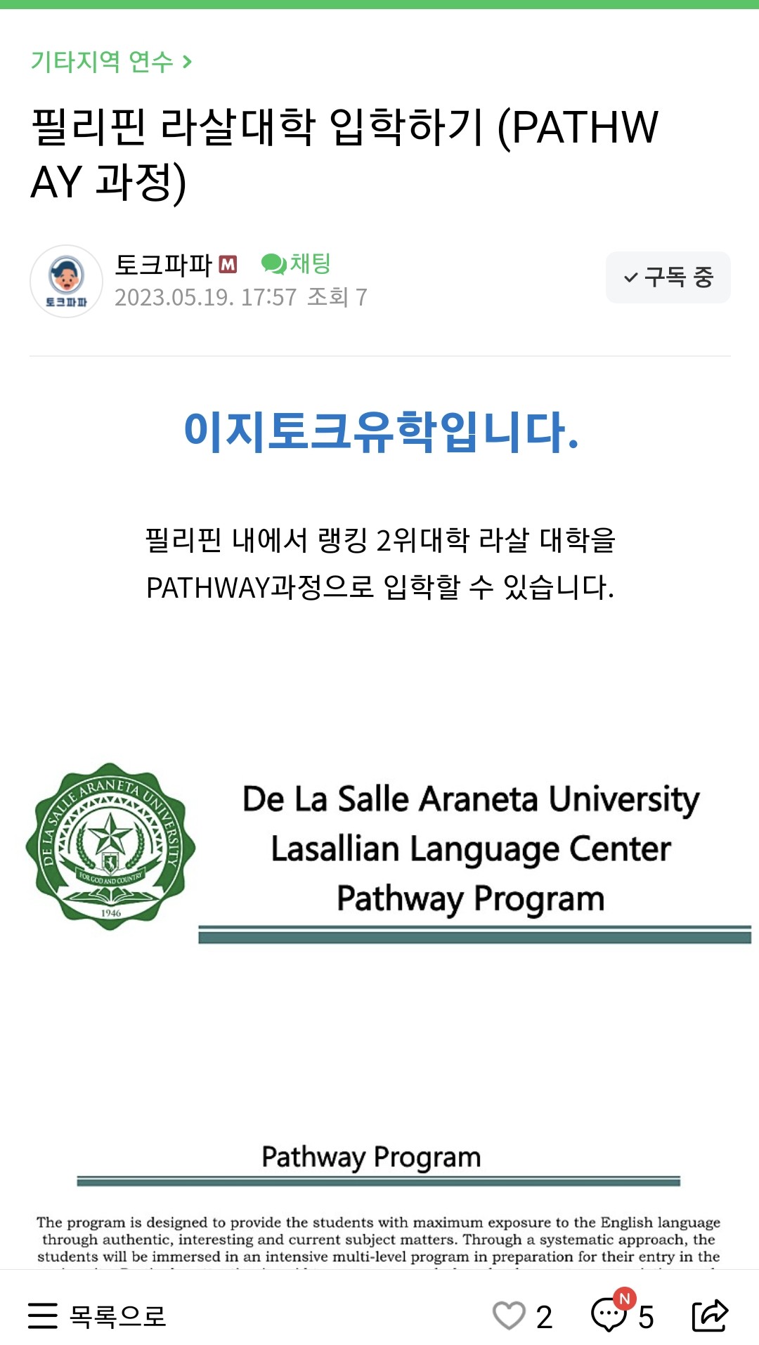 이지정보 이미지