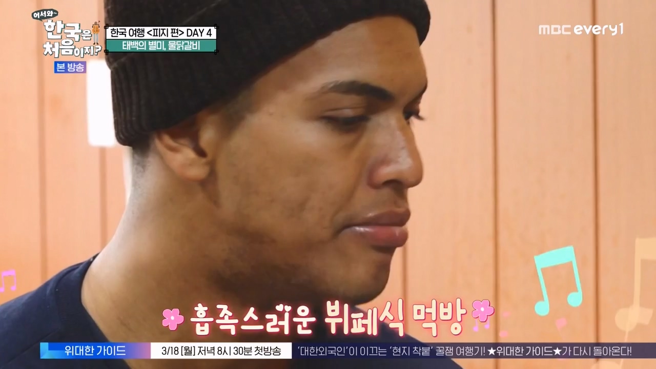 어서와 한국은 처음이지 시즌2.E301.240209p-NEXT.mp4_20240209_173050.622.jpg