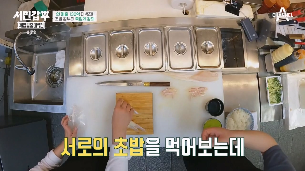 서민갑부 폐업 탈출 대작전.E15.231029p-NEXT.mp4_20231029_151140.064.jpg