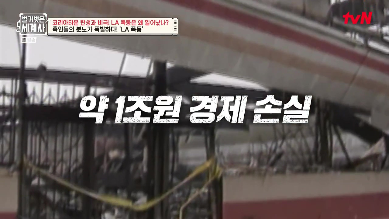 벌거벗은 세계사.E127.231129p-NEXT.mp4_20240608_162033.374.jpg