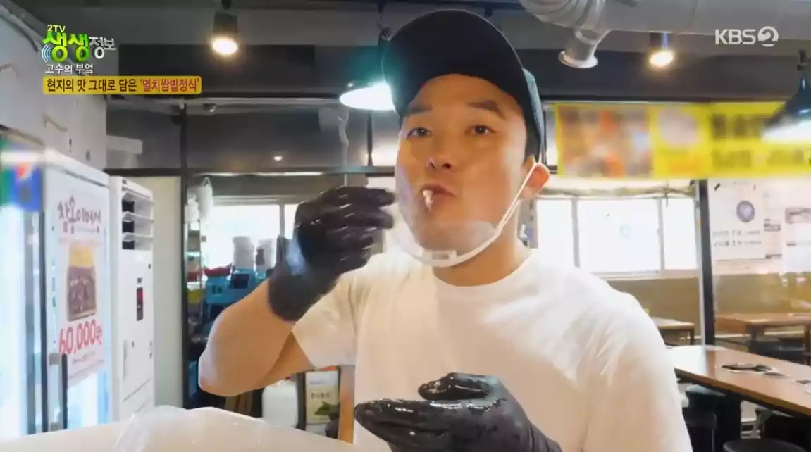 고수
