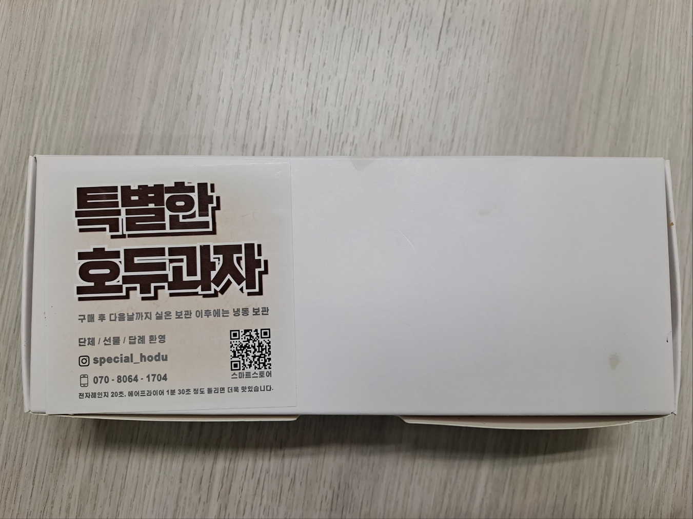 특별한호두와플 이미지