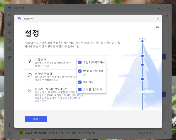 자동-설정
