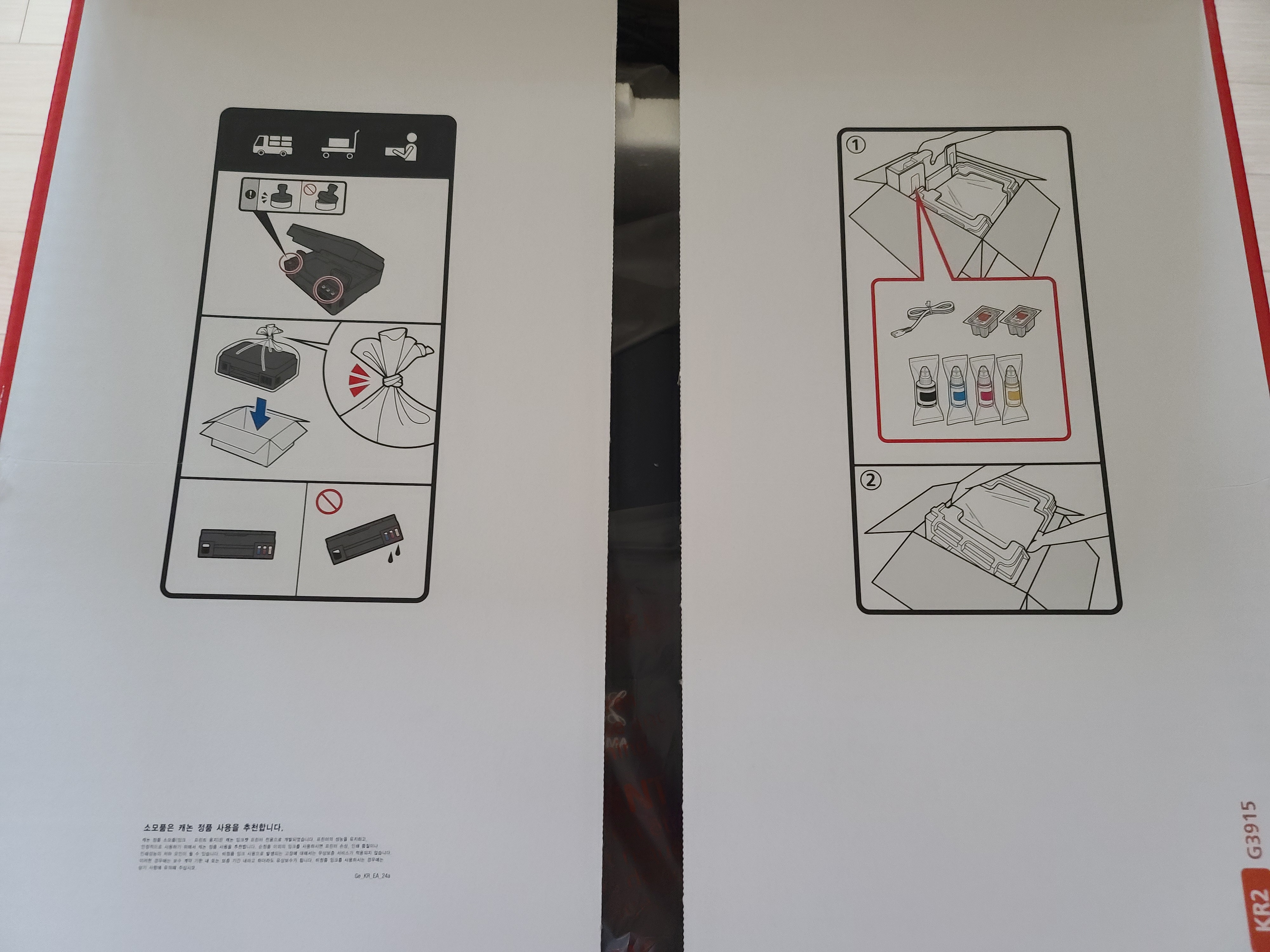 캐논 복합기 G3915