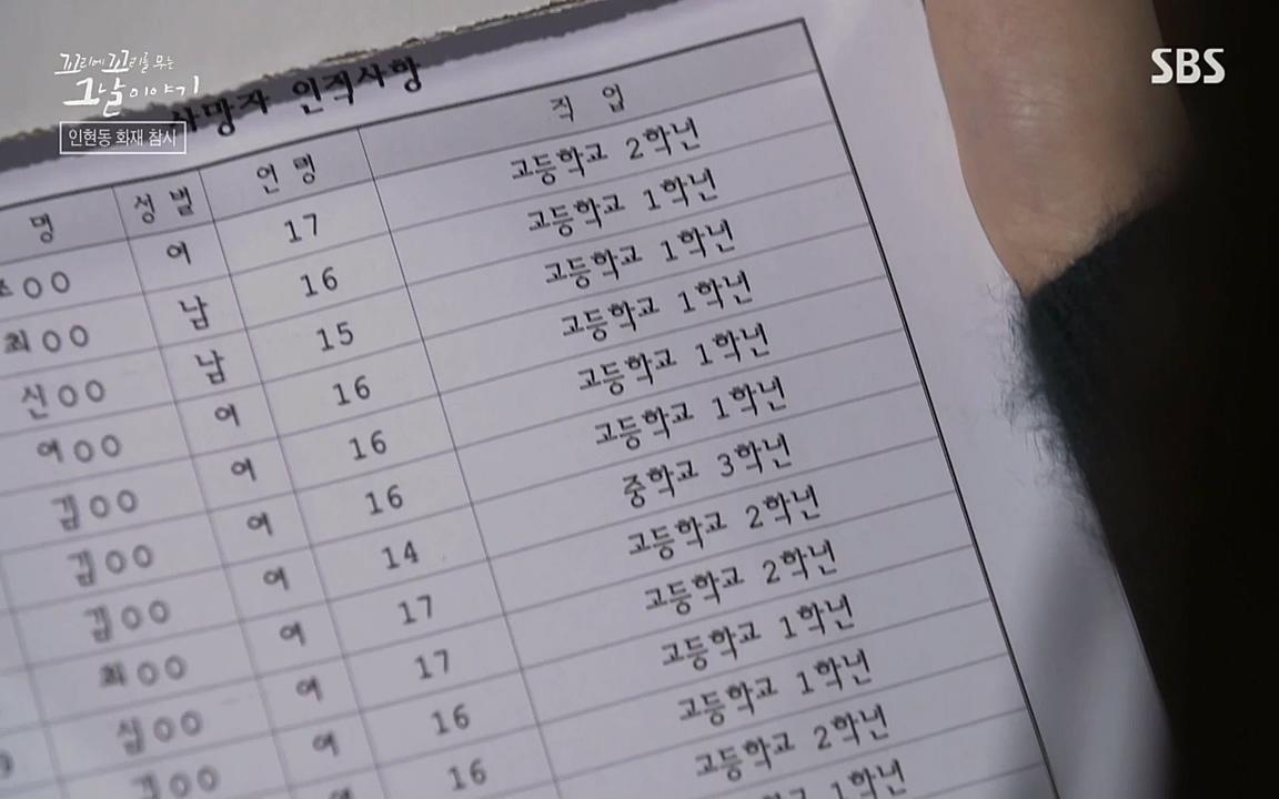 꼬리에 꼬리를 무는 그날 이야기.E23.220408p-NEXT.mp4_20220409_190513.231.jpg