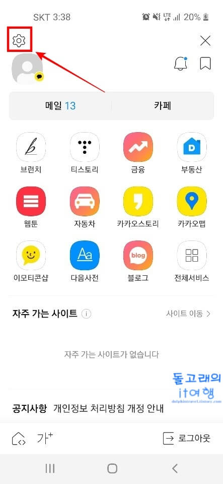 톱니바퀴-모양-버튼