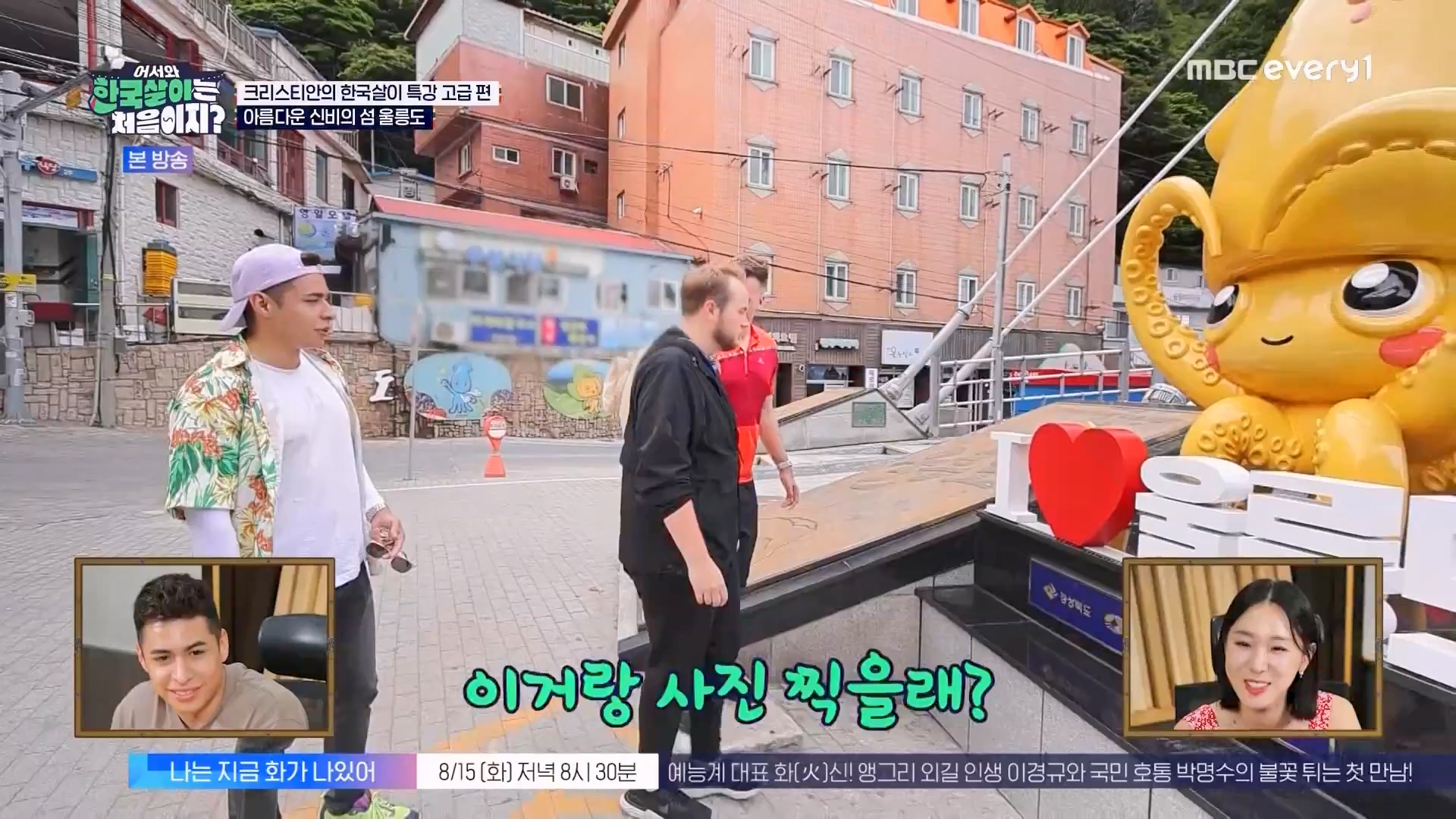 어서와 한국살이는 처음이지.E12.230807p.WANNA.mp4_20230808_213535.623.jpg