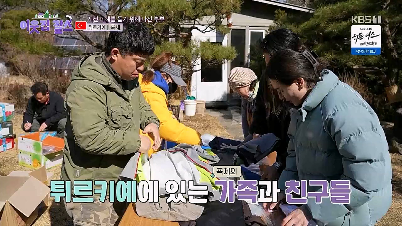 이웃집 찰스.E382.230322p.WANNA.mp4_20230322_203709.960.jpg