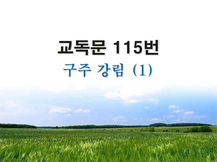 구주 이미지