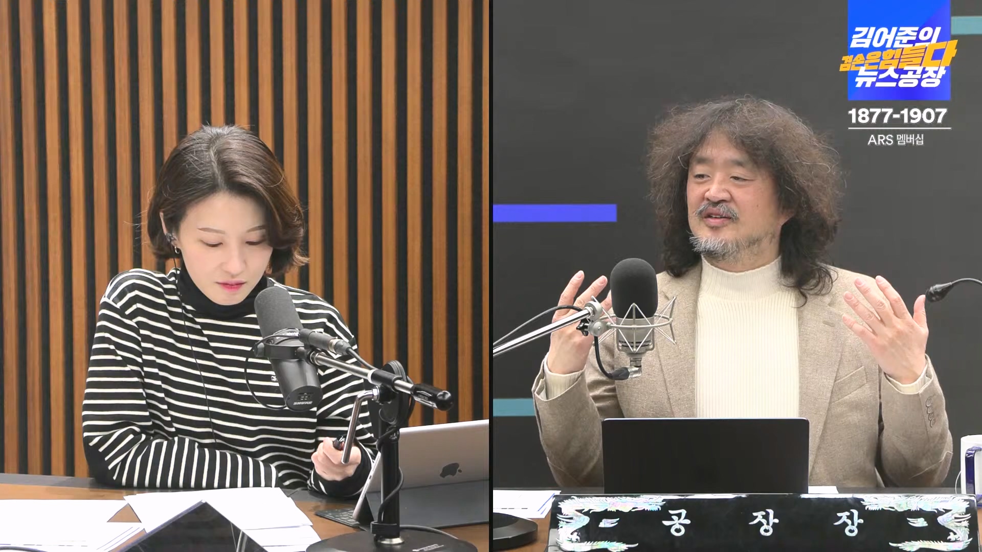 김어준의 겸손은힘들다 뉴스공장 2024년 12월 13일 금요일 [조국, 김민석, 김병주, 박선원, 김선민, 박은정, 신장식, 여론조사, THE살롱, 금요미식회].mp4_20241213_194452.442.jpg