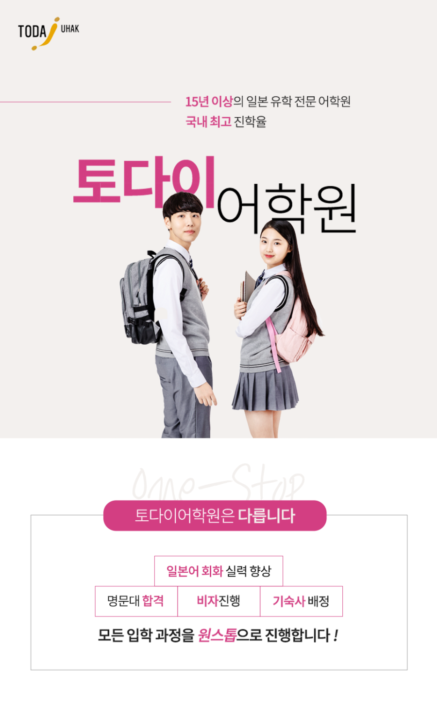 동경대학교입학 꿈을 실현할 11