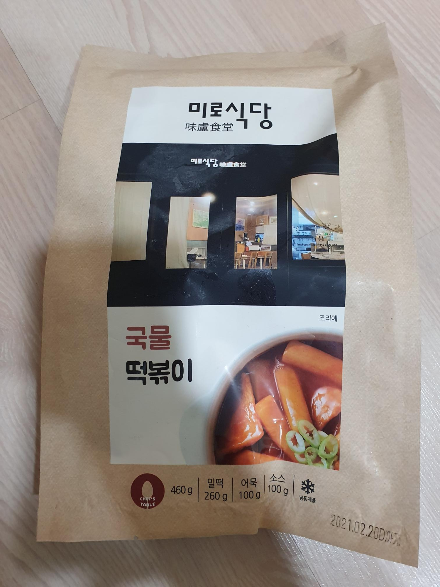  [마켓컬리 냉동식품 추천] 미로식당 국물떡볶이 후기
