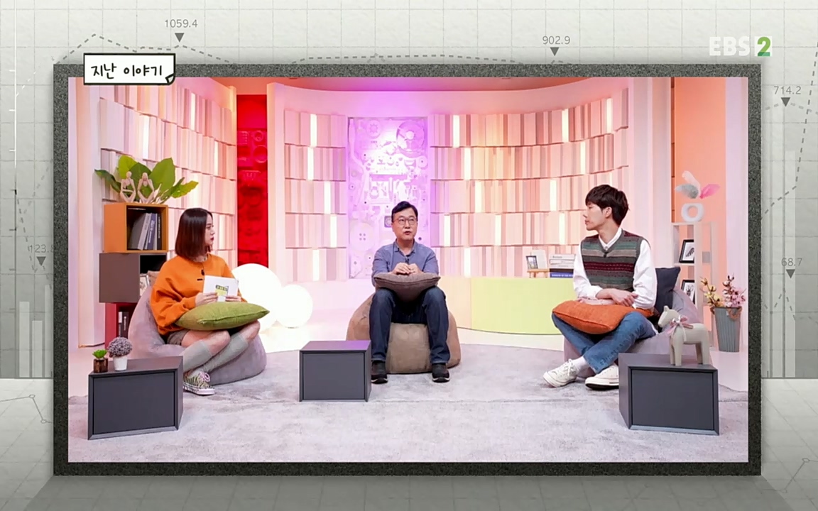 TV - 교육의 중심 EBS인구감소와 일자리의 상관관계.mp4_20220726_204337.682.jpg