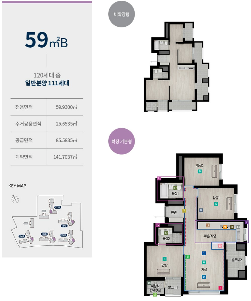 대전 도마 포레나 해모로 분양 총정리 / 분양가&amp;#44; 평면도&amp;#44; 세대수&amp;#44; 단지배치도