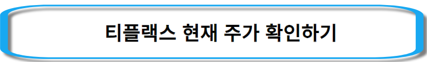 희토류-관련주