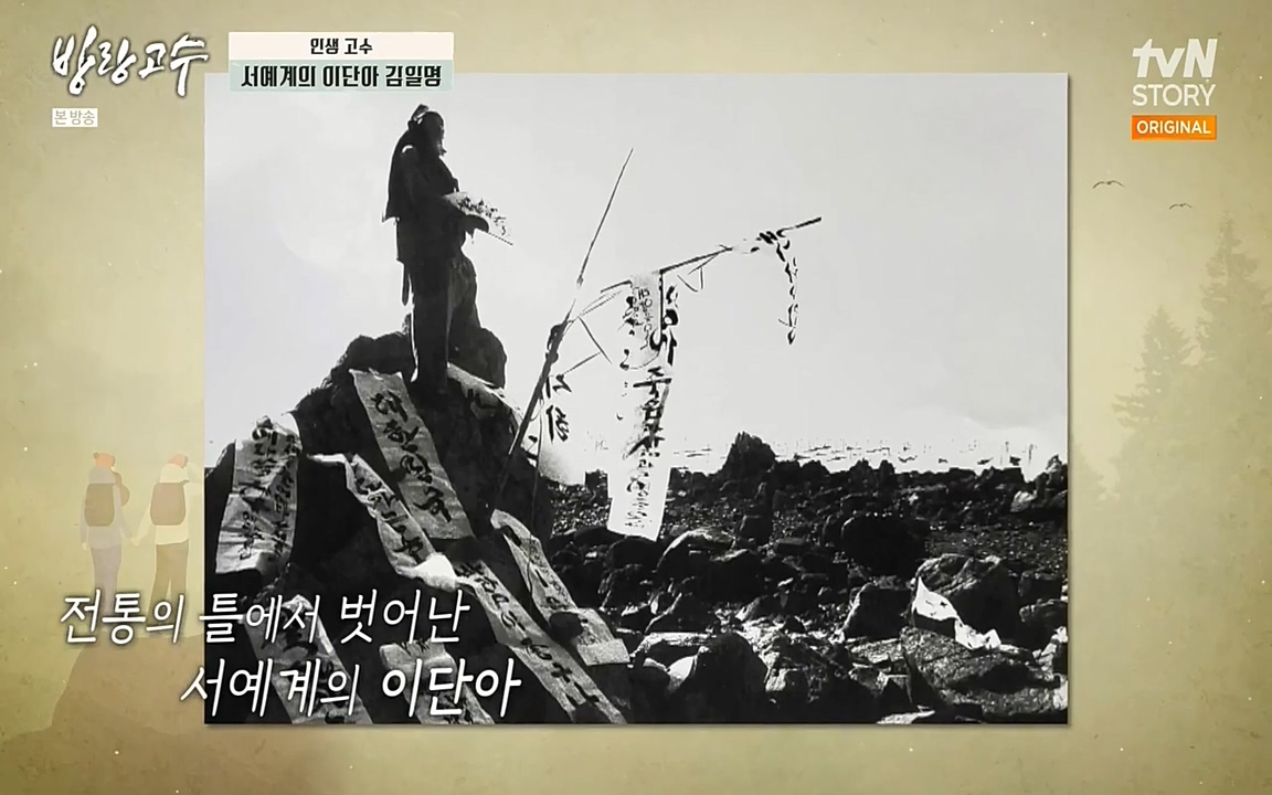 방랑고수.E03.220413p-NEXT.mp4_20220413_183540.371.jpg