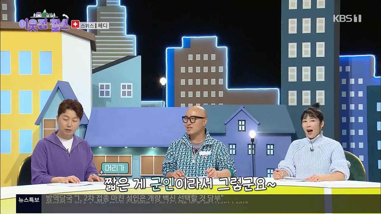 이웃집 찰스.E362.221116p.H264-F1RST.mp4_20221118_200017.950.jpg