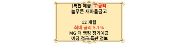 늘푸른새마을금고-대표-이미지