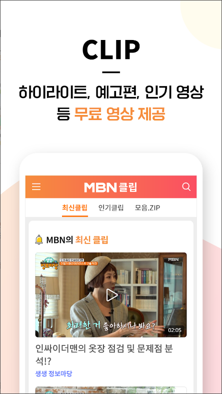 MBN 매일방송