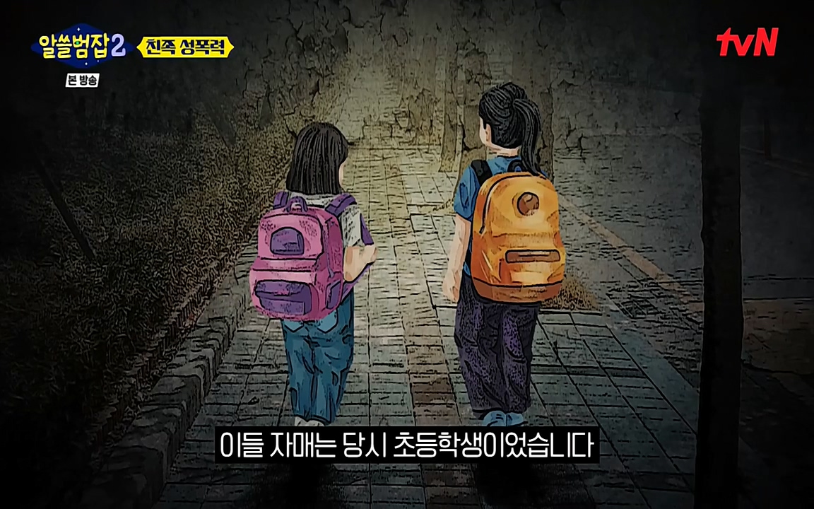 알쓸범잡 2.E14.220418p-NEXT.mp4_20220418_184956.272.jpg