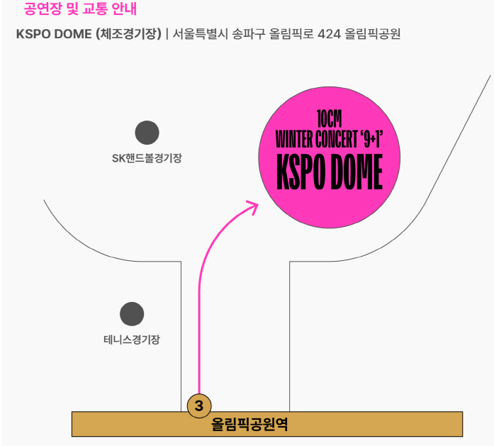 10CM 콘서트